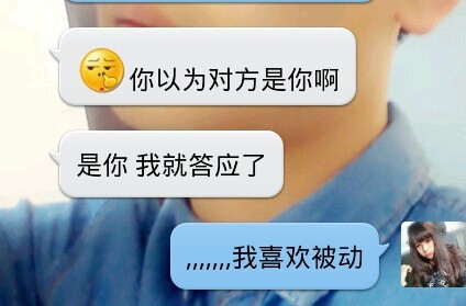 因为我喜欢你，所以别喜欢她