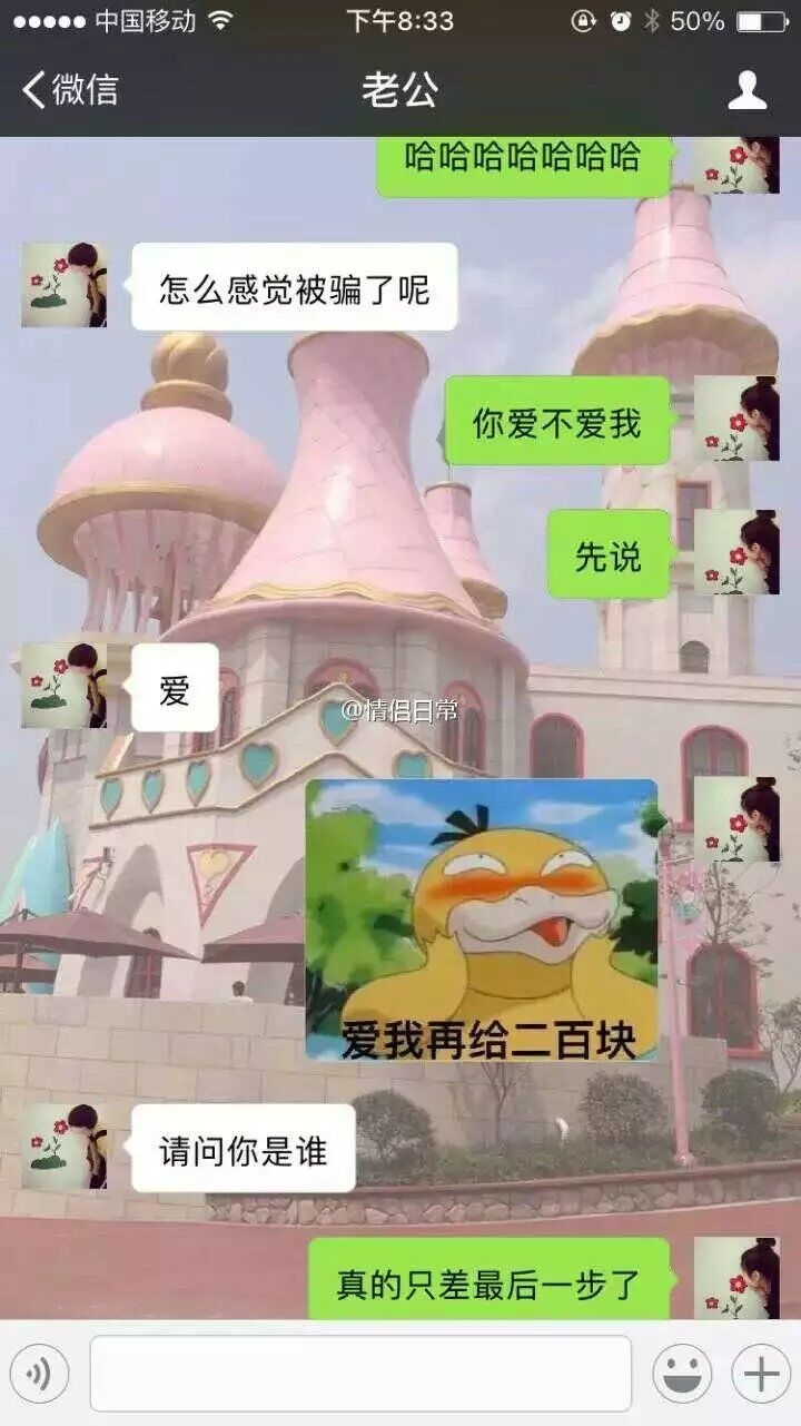 可达鸭要钱表情包 是这么玩的没错吧