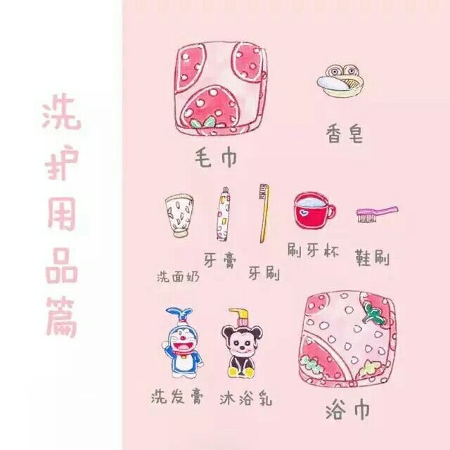 大学新生开学必备单品e400623