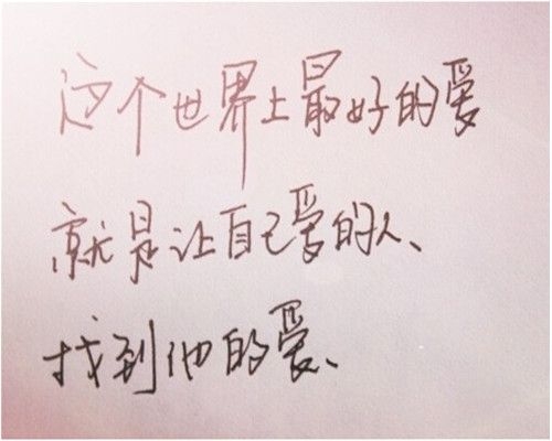 不要等到人生垂暮 才想起俯拾朝花 唯美手写文字图片
