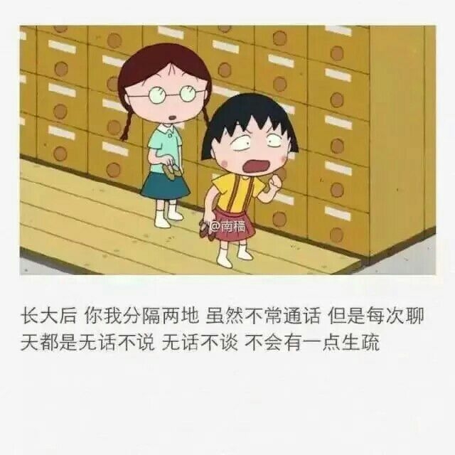 友谊长久 希望一生有你