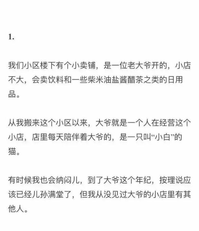 猫是喂不熟的 而你也是.