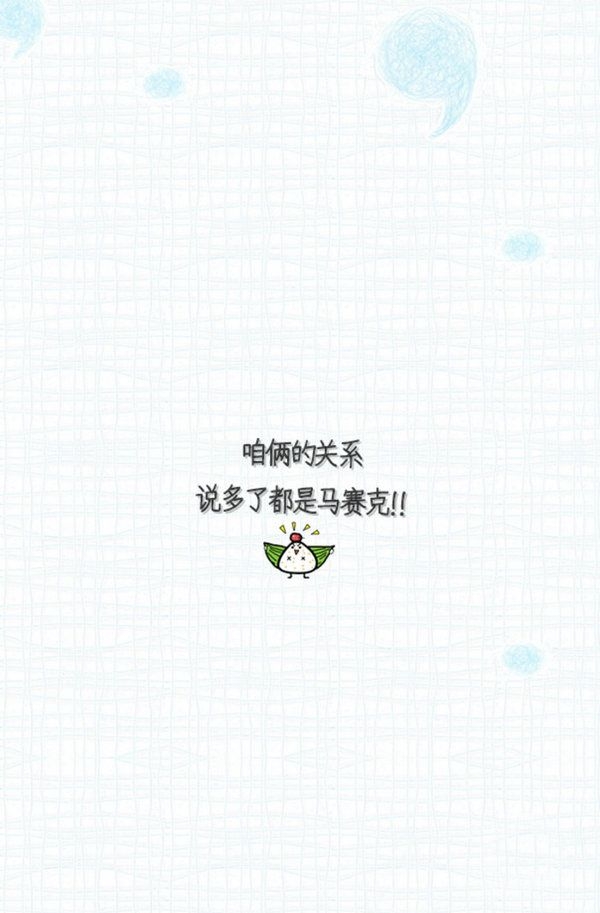 顾橙兮：紧紧贴着你的后背，这是我一生的依靠