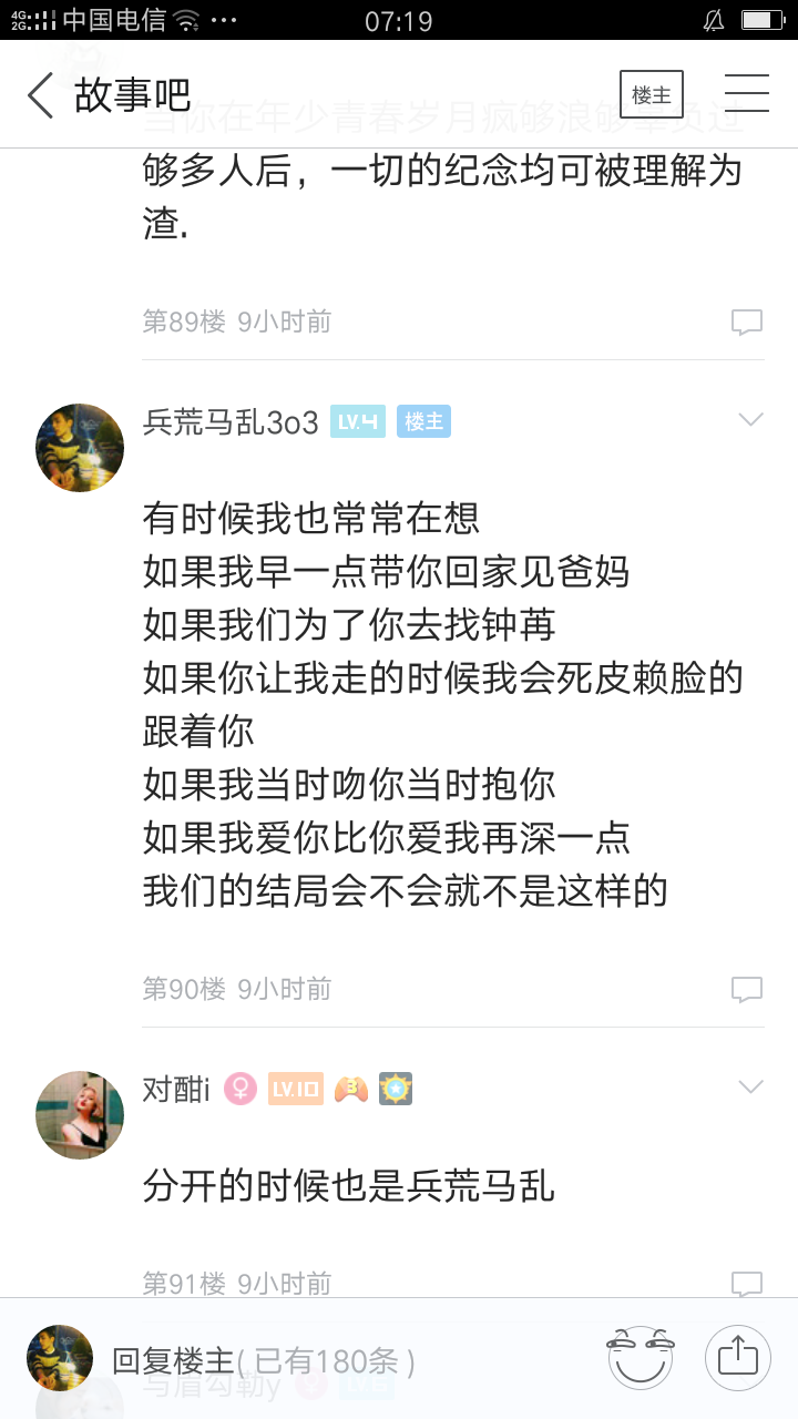 很遗憾不是你