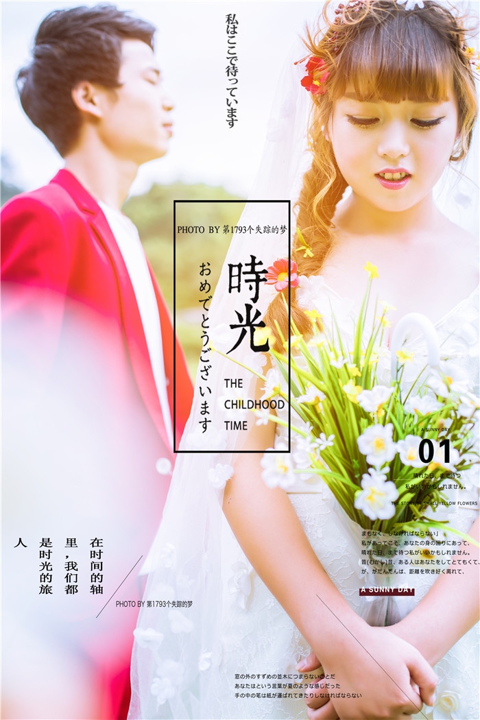 稻花香 婚纱照