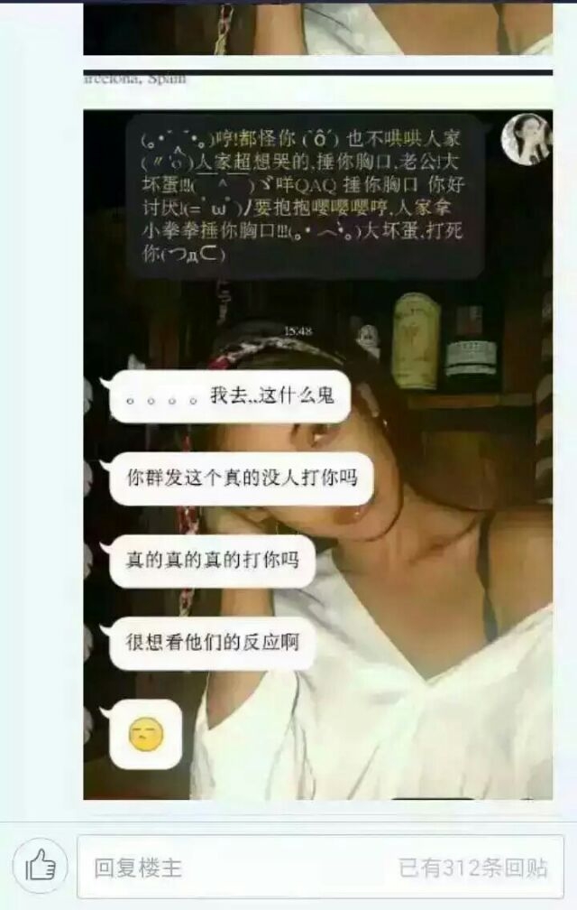 给对象卖萌，对象什么反应？