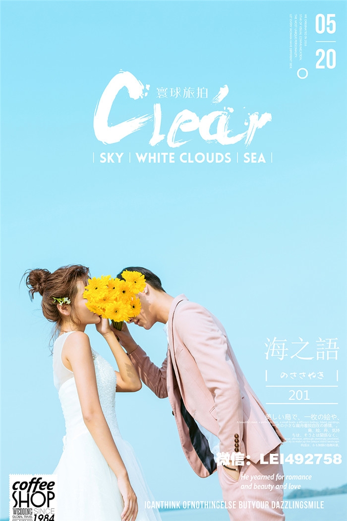 藏在眼里的两生花 婚纱照