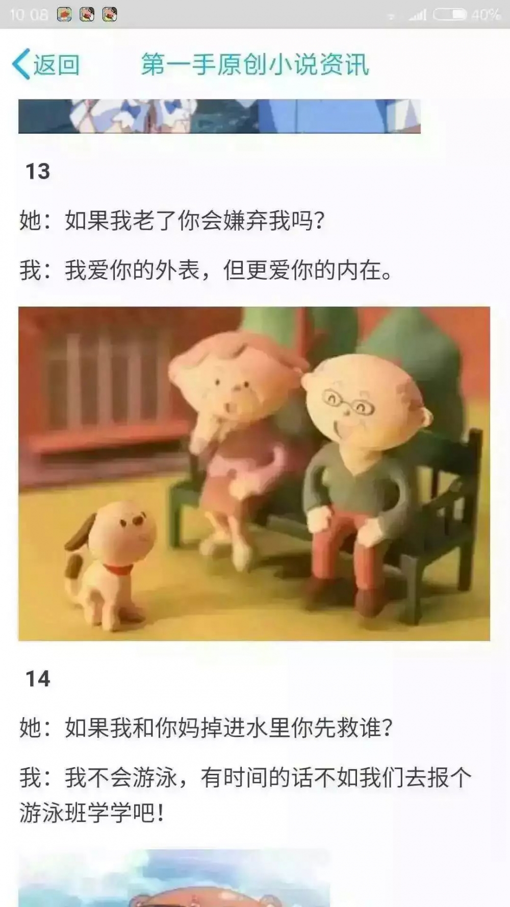 请男朋友朗读并背诵全文