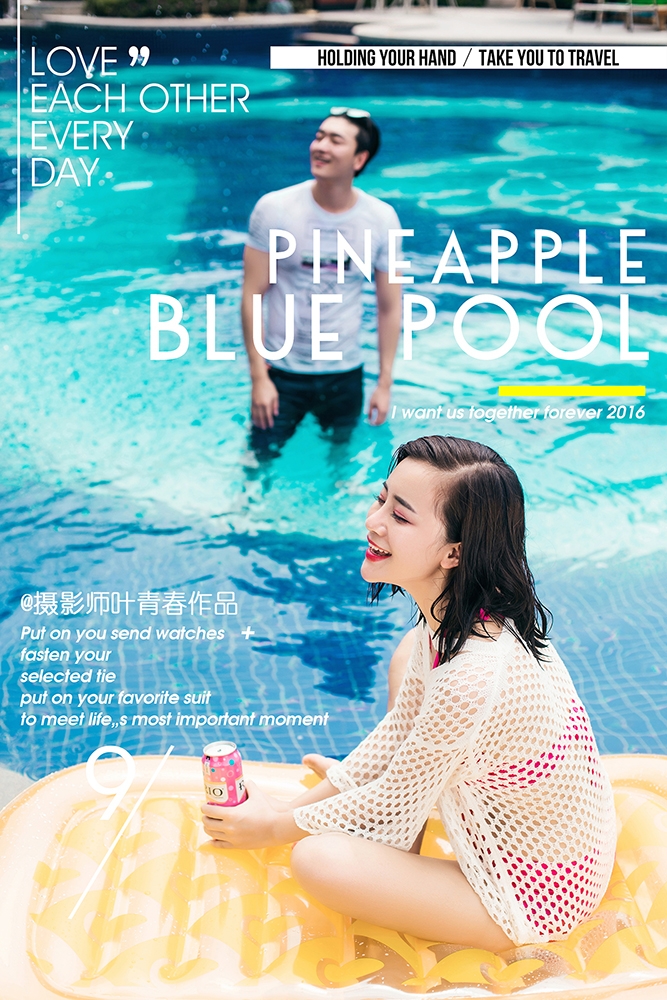 泳池嬉戏 婚纱照
