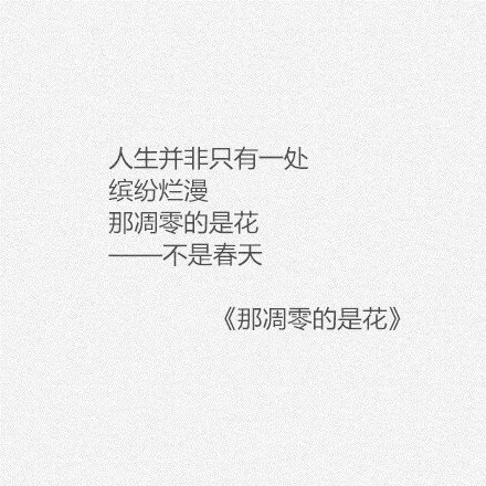 世界上有不绝的风景，我又不老的心情