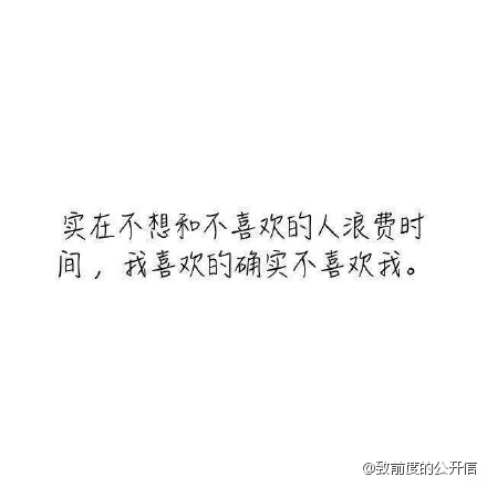 有些人只适合单身，这应该是很多单身狗的心理吧。你中了几枪呢 ​​​​