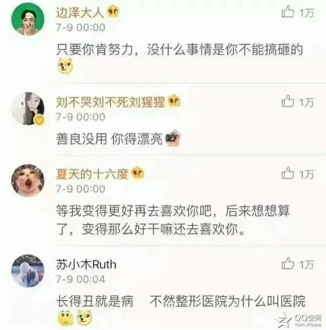 干了这碗毒鸡汤 整个人都清醒多了.