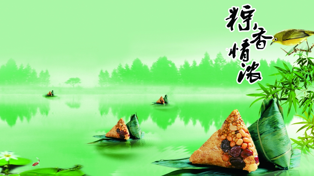 端午节粽香情浓