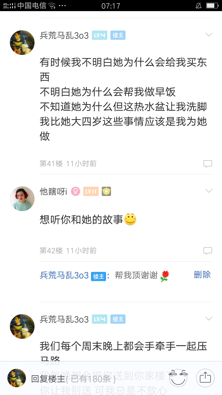 很遗憾不是你