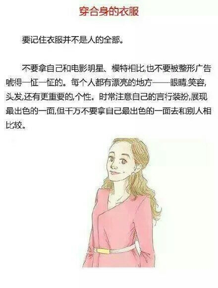 女孩，你一定要漂亮