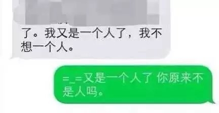 如何高冷的回复前任的短信？最后一个我笑喷了