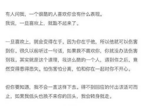 一旦喜欢上你 我就酷不起来了,