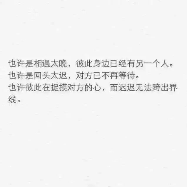 做不成男女朋友 做个特别的朋友