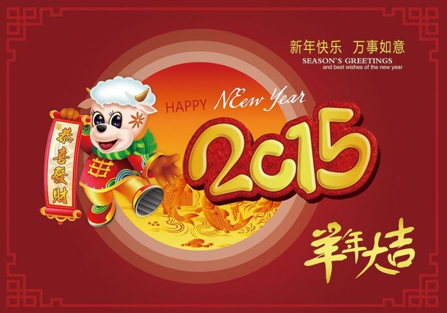 2015年新年羊卡通图片