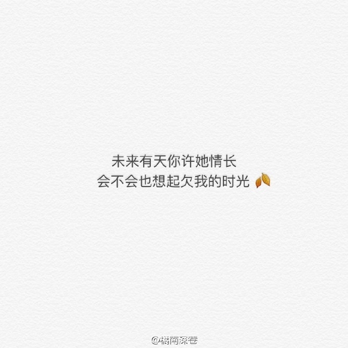 林染：你遗憾吗 关于我们