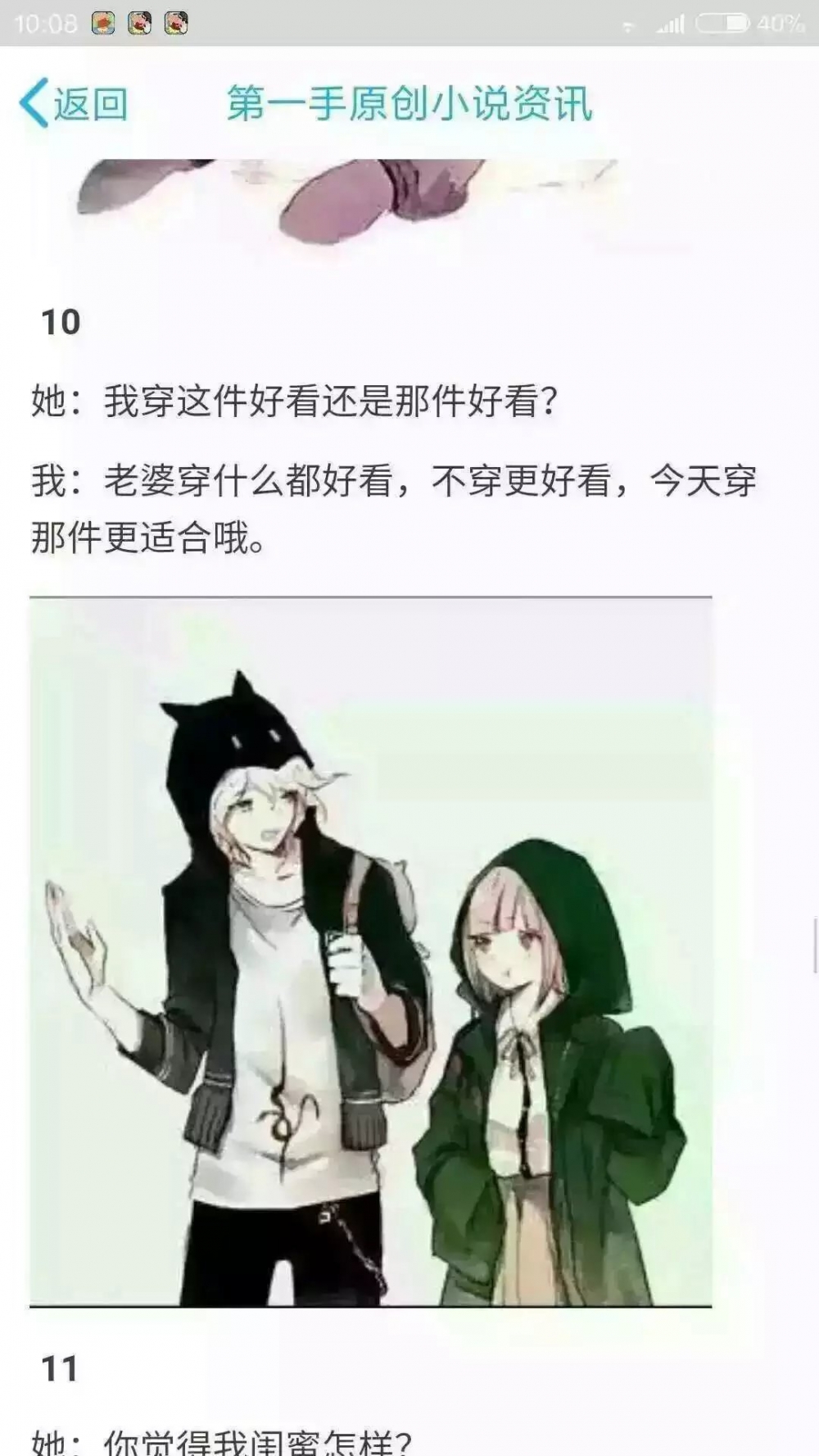 请男朋友朗读并背诵全文