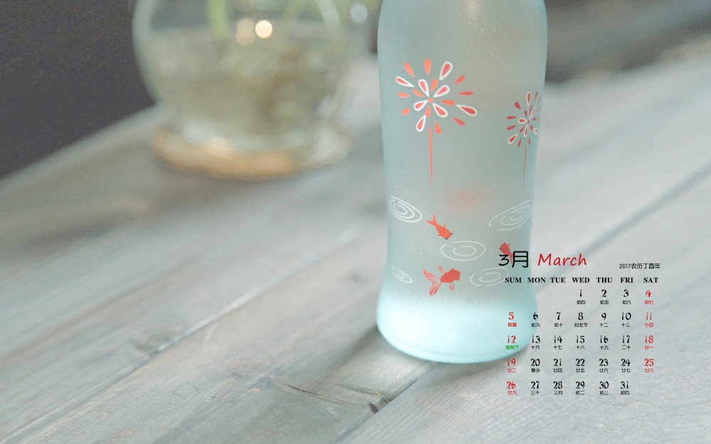 2017年3月房间唯美景物日历壁纸