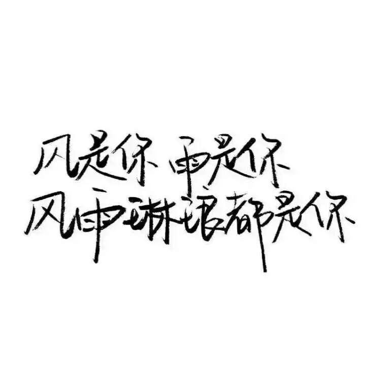 韩子祭：她曾是快完成的家 温暖的火把。