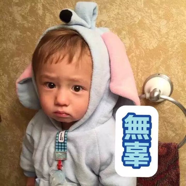萌娃 表情包