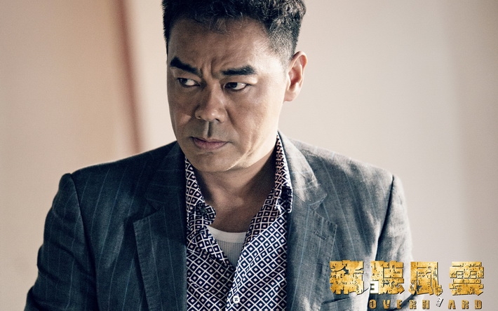《窃听风云3》影视剧照壁纸