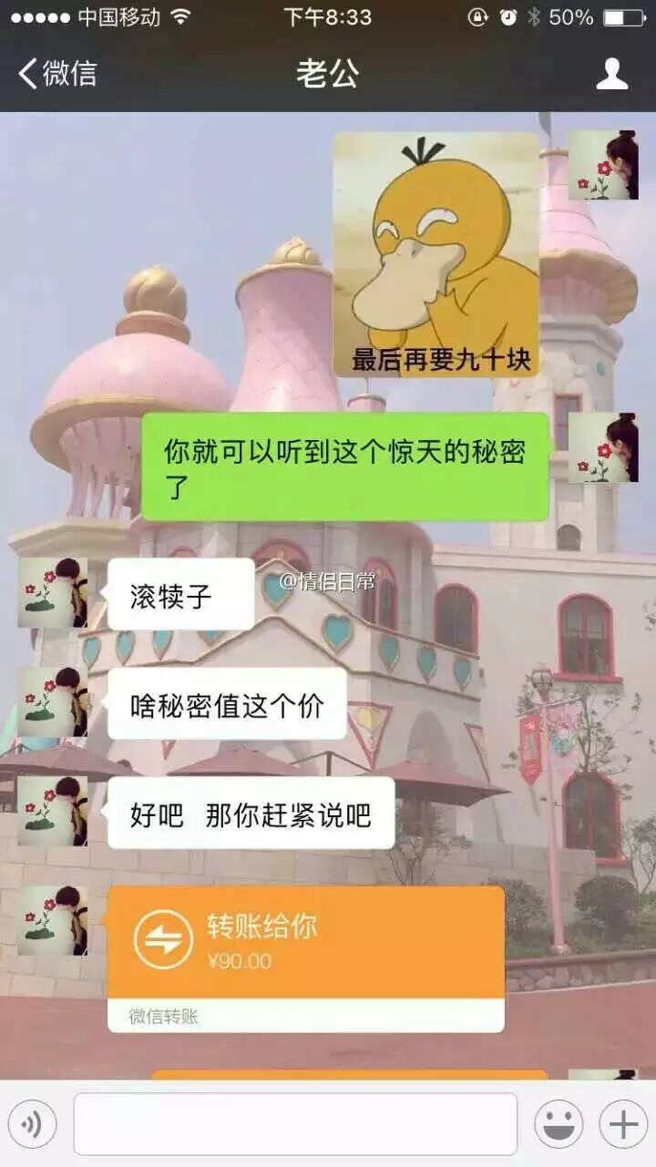 可达鸭要钱表情包 是这么玩的没错吧