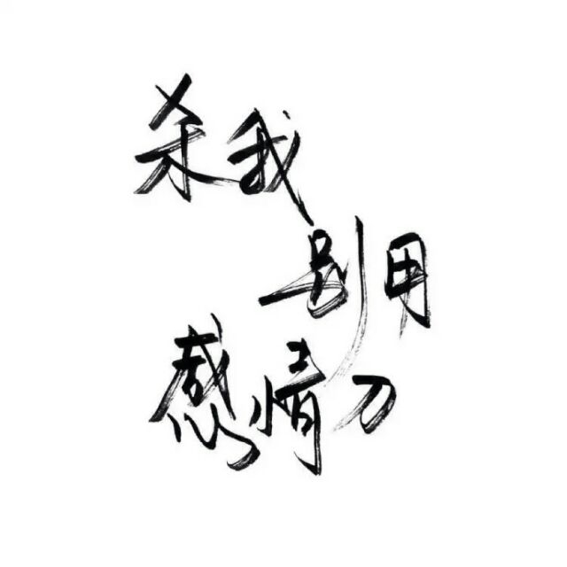 手写.