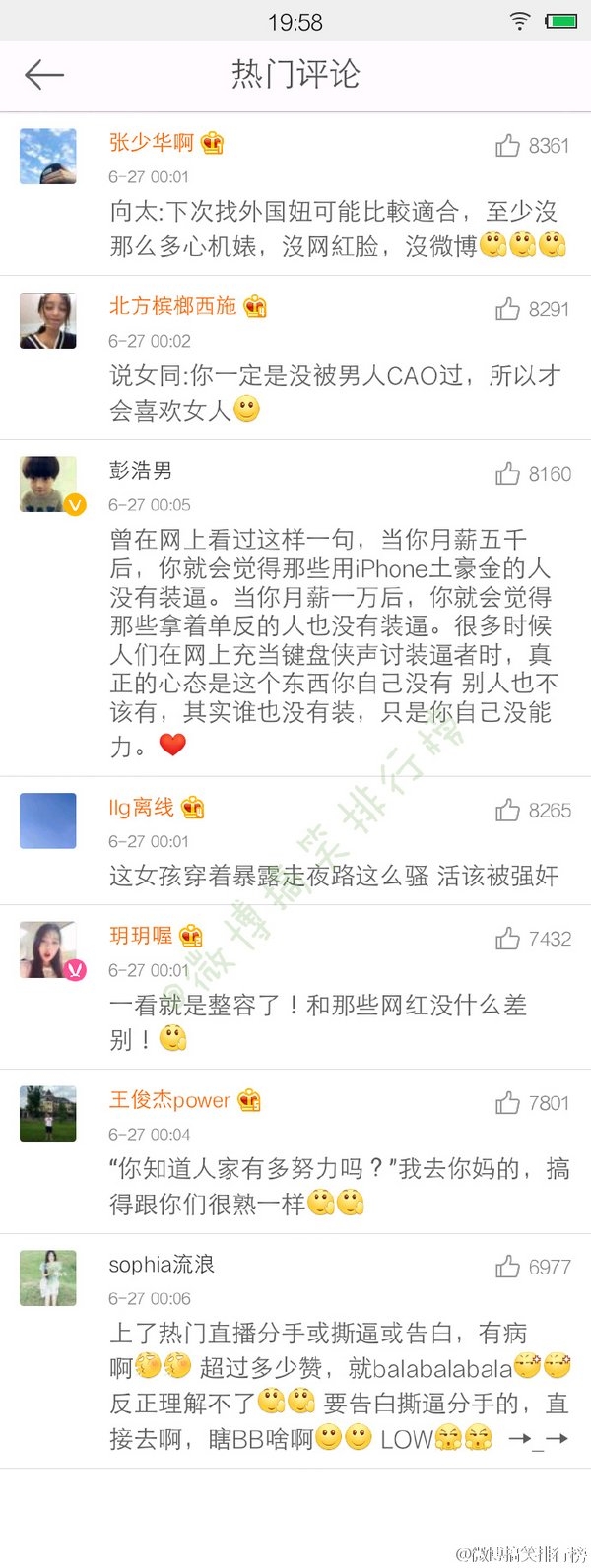 键盘侠个性经典语录
