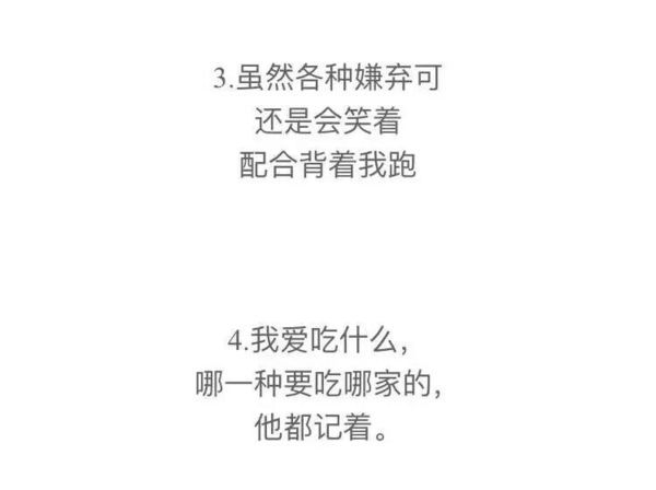 男票就宠我，就宠我
