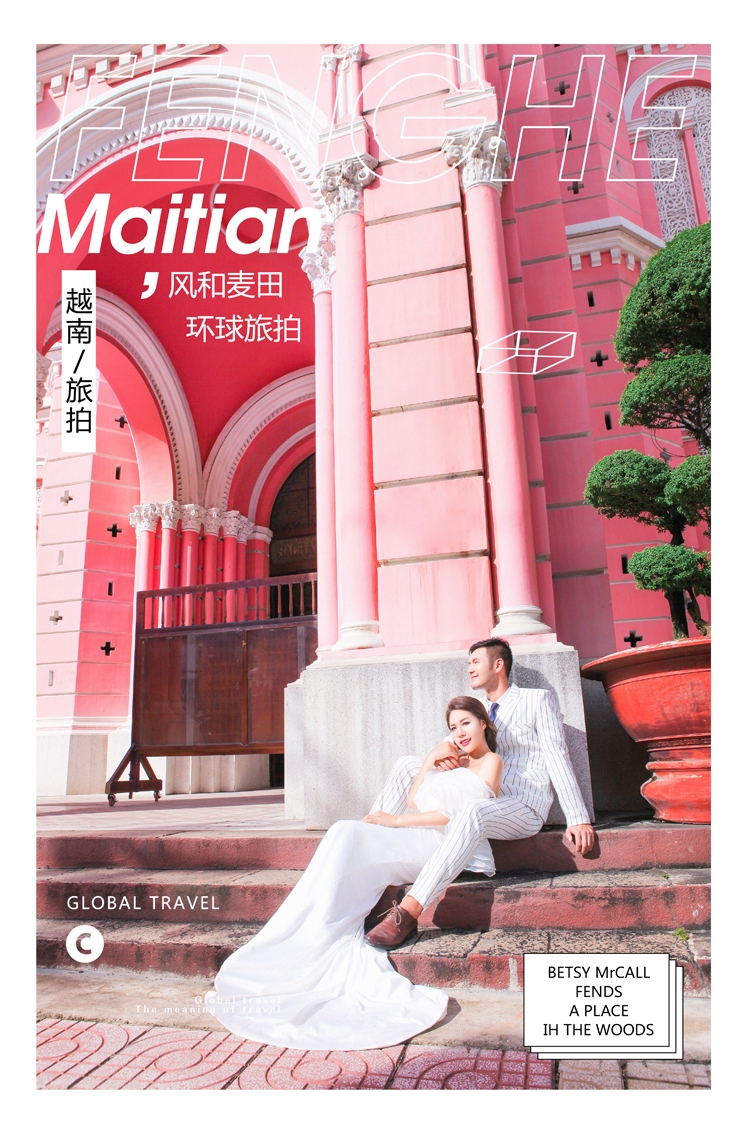 粉色教堂 婚纱照