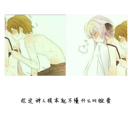 我要成为你的夜晚 也要成为你的早晨
