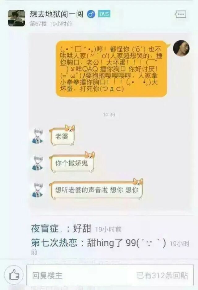 给对象卖萌，对象什么反应？