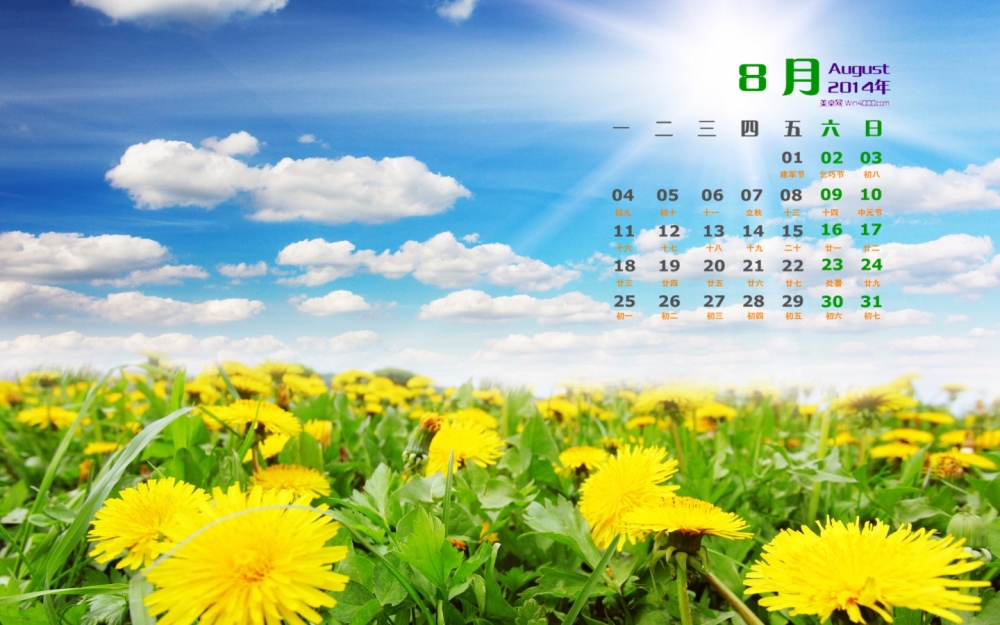 2014年8月日历壁纸唯美大自然清新风景图片高清大图