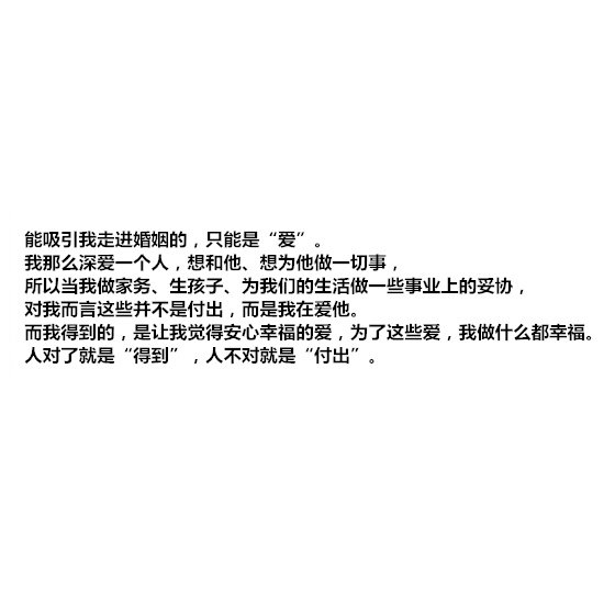 这个人，是我最想嫁的，仅此而已