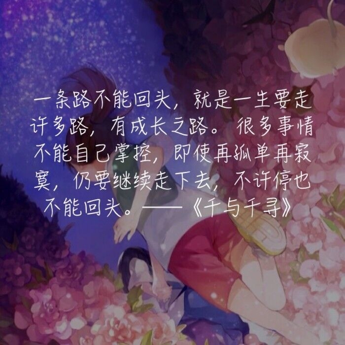 宫崎骏——那些年来的小道理