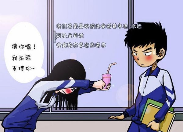 学生的时代爱情