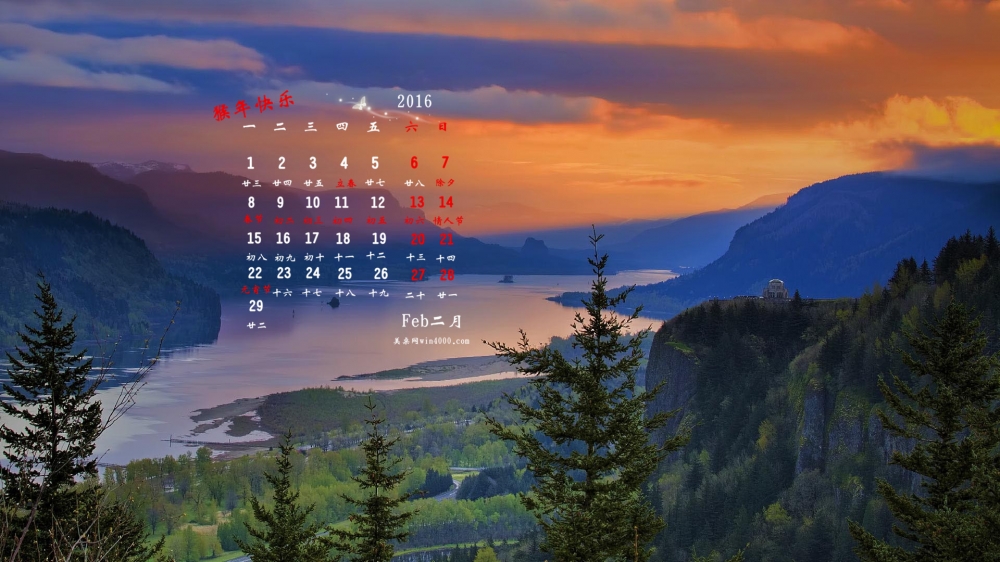 2016年2月日历精选大自然优美风景3