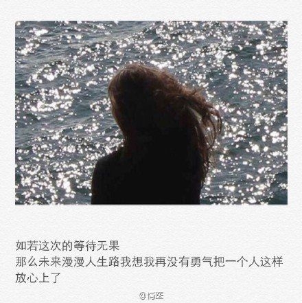 宁愿一个人，也不愿累着去讨好别人