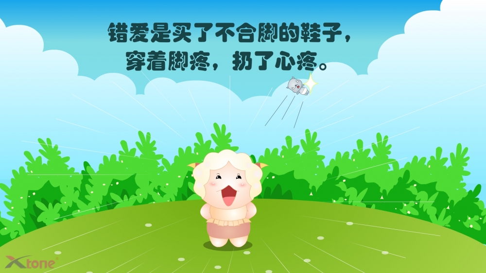 小羊乖乖 第一辑