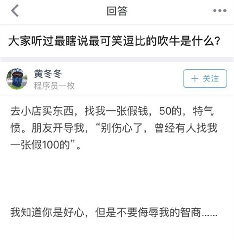 多大的钱找的你100的？