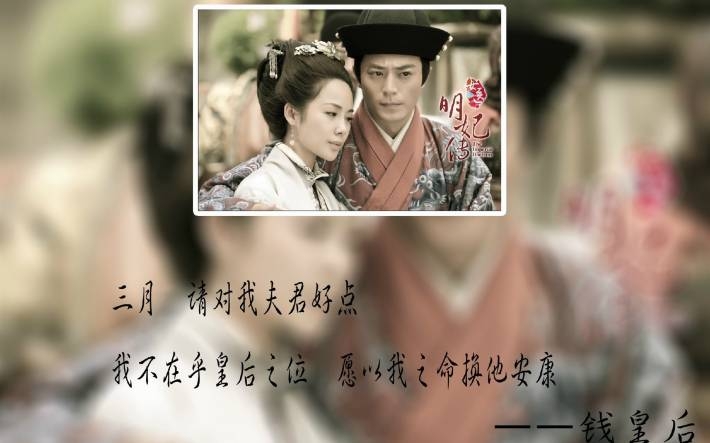 《女医明妃传》唯美文字背景壁纸