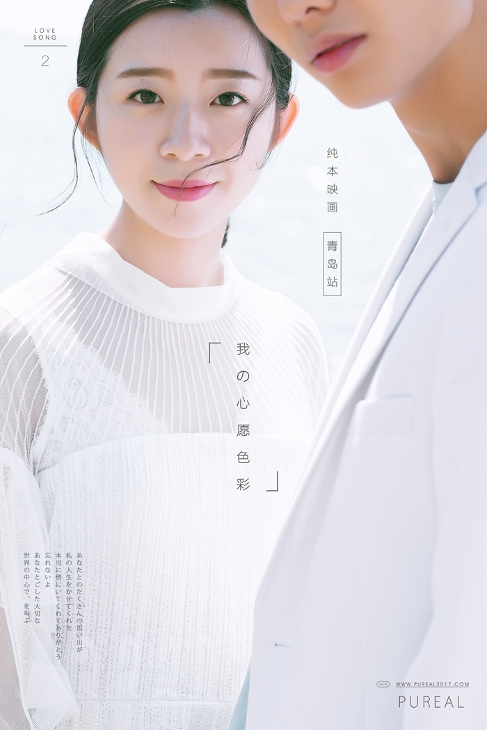 心愿色彩 婚纱照