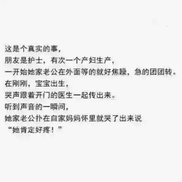 "你问我什么是爱情 感动到哭泣"