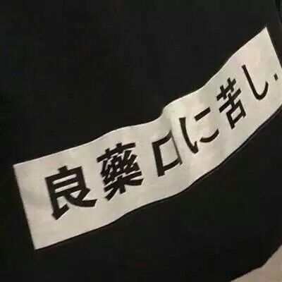 你们尽管秀，明年还是同一个人算我输。