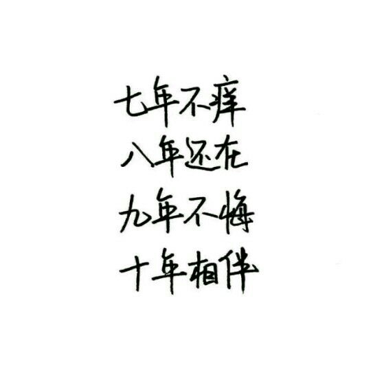 喜欢则拿