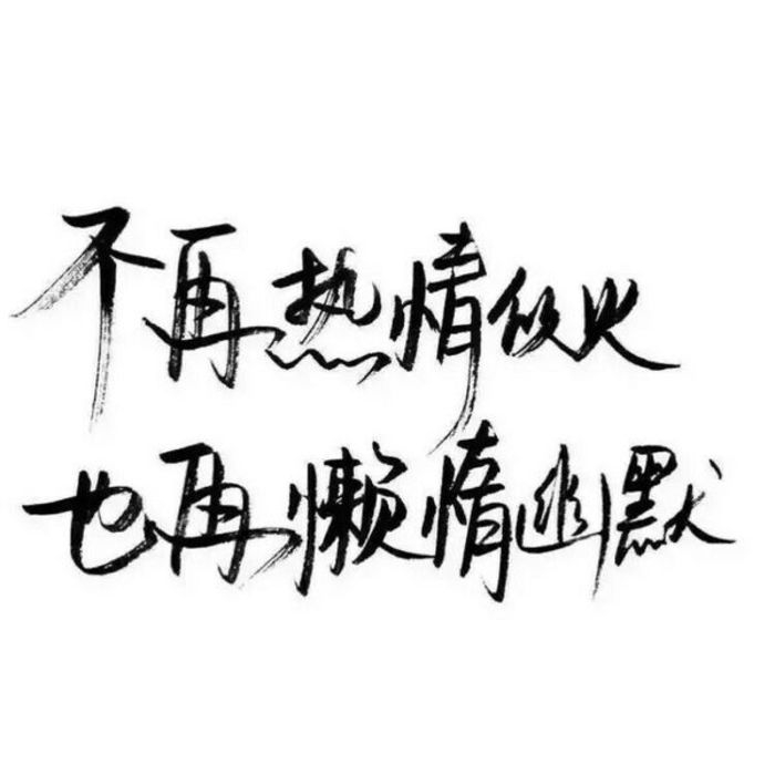 清风.